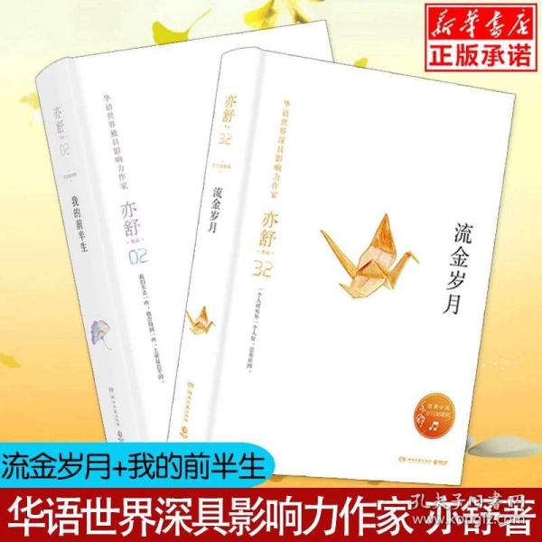 亦舒最新作品在线阅读，领略都市情感的细腻笔触