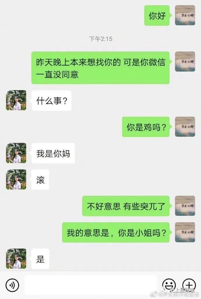 爆笑谷最新聊天记录揭秘，欢乐背后的故事笑料不断！