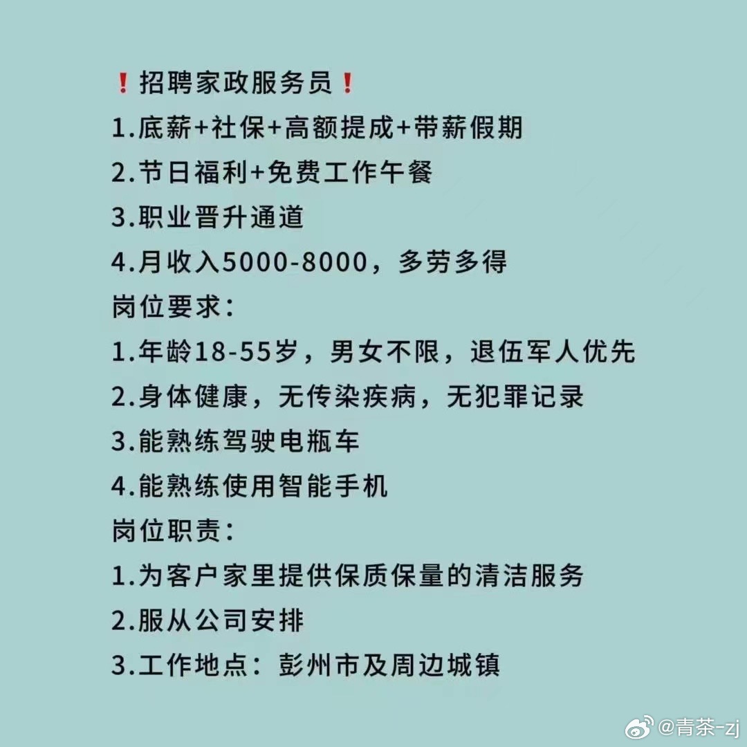 馥荔家政最新招聘，小巷中的隐藏宝藏，探索家政服务领域的无限可能！