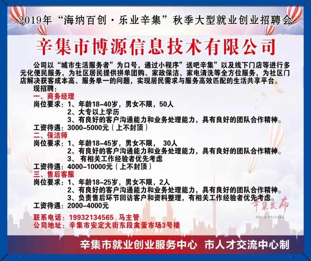 2015辛集最新招聘信息,2015辛集最新招聘信息