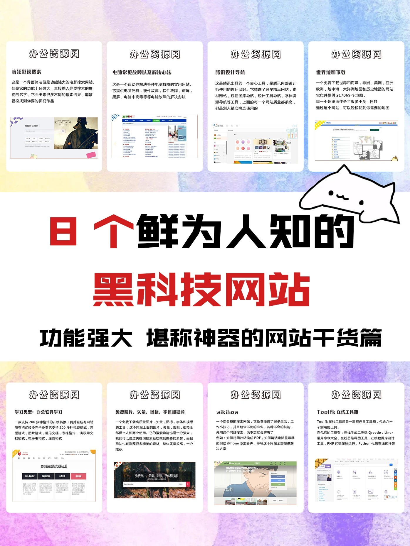 卓言心理 第60页