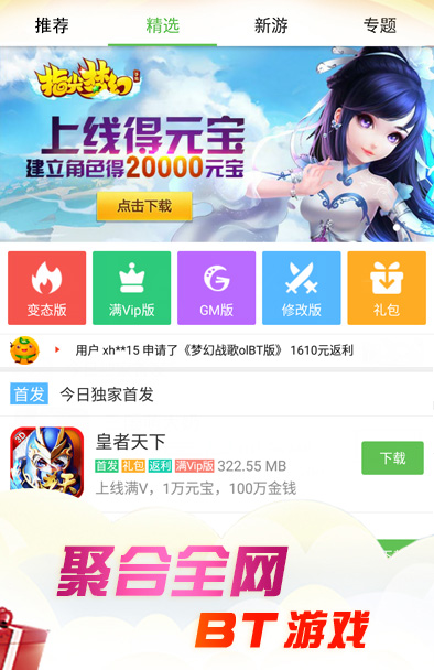 最新网页游戏公益服，玩游戏也能献爱心，快乐与善良并存！
