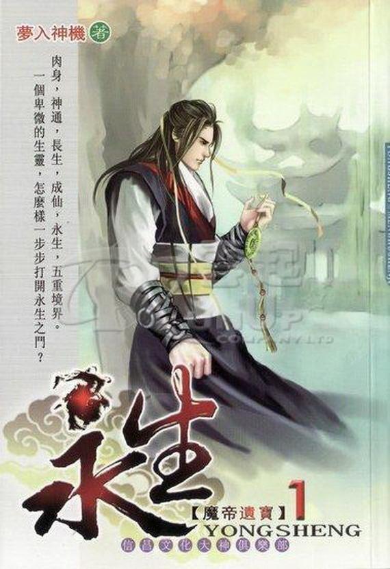 梦入神机最新小说2016，奇幻世界的探索之旅