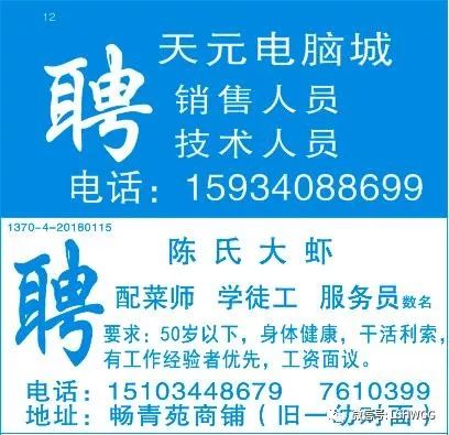 乐清兼职最新招聘信息,乐清兼职最新招聘信息概览