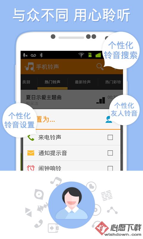 最新手机铃声流行趋势与个性表达探讨 2017年潮流变迁回顾