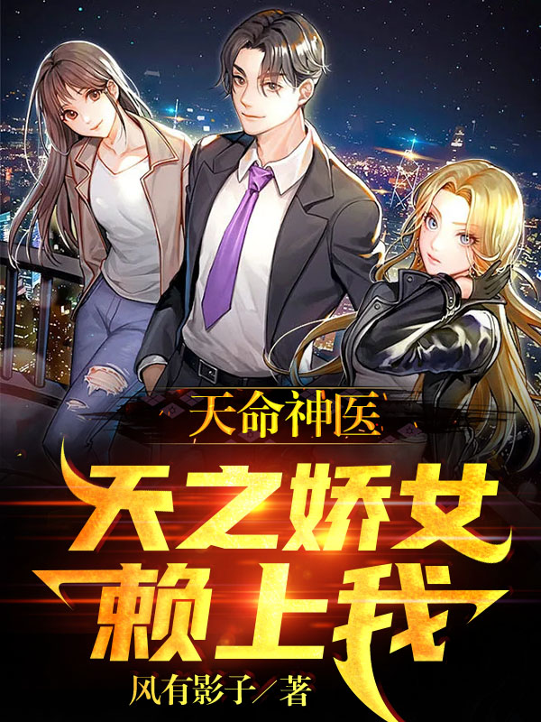 天才逆天四小姐最新,天才逆天四小姐最新🔥逆天之路再掀风云！