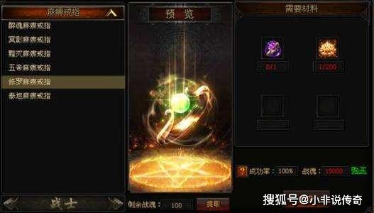 网游之逆天戒指最新更新章节标题