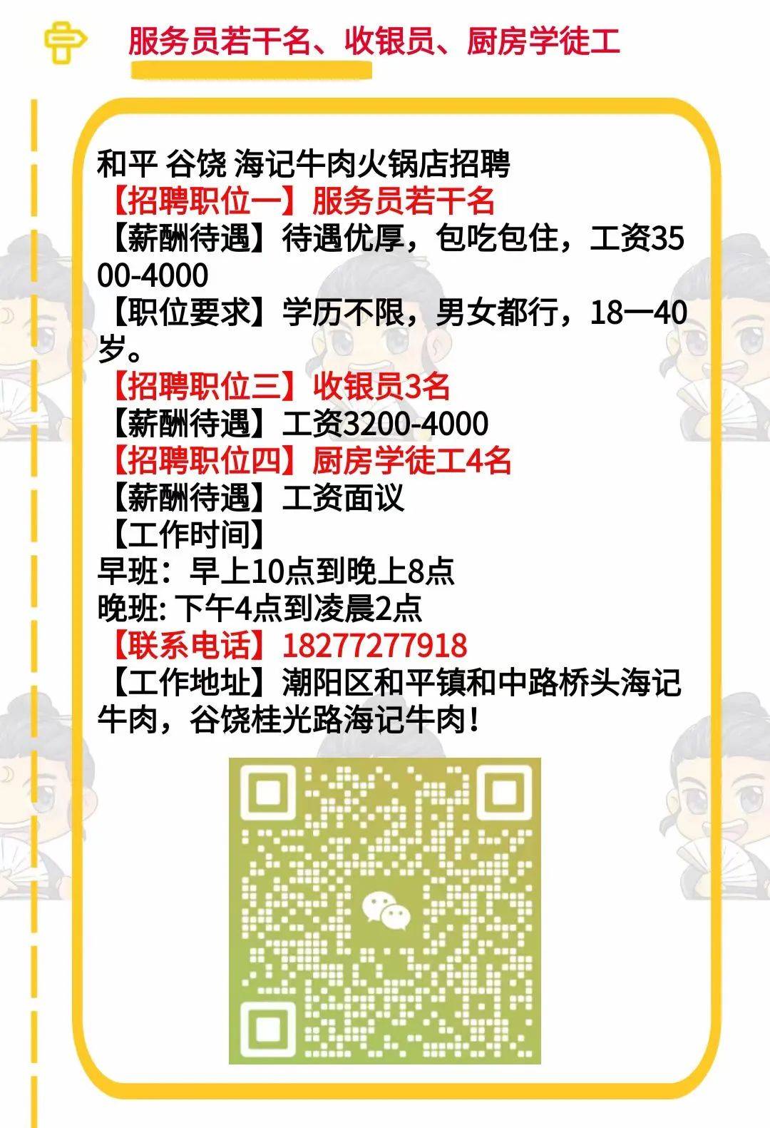申港街道最新招聘,申港街道最新招聘启事你的理想工作，在这里等你！