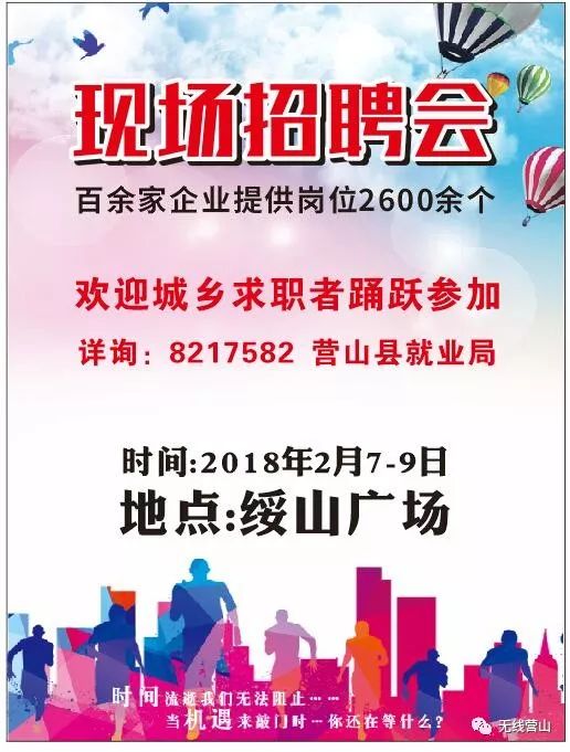 旺苍本地最新招聘信息,旺苍本地最新招聘信息