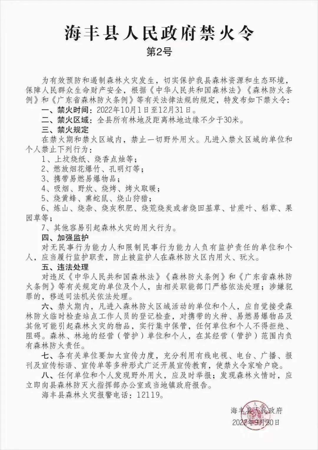 海丰县最新新闻热议小红书焦点，热议不断！