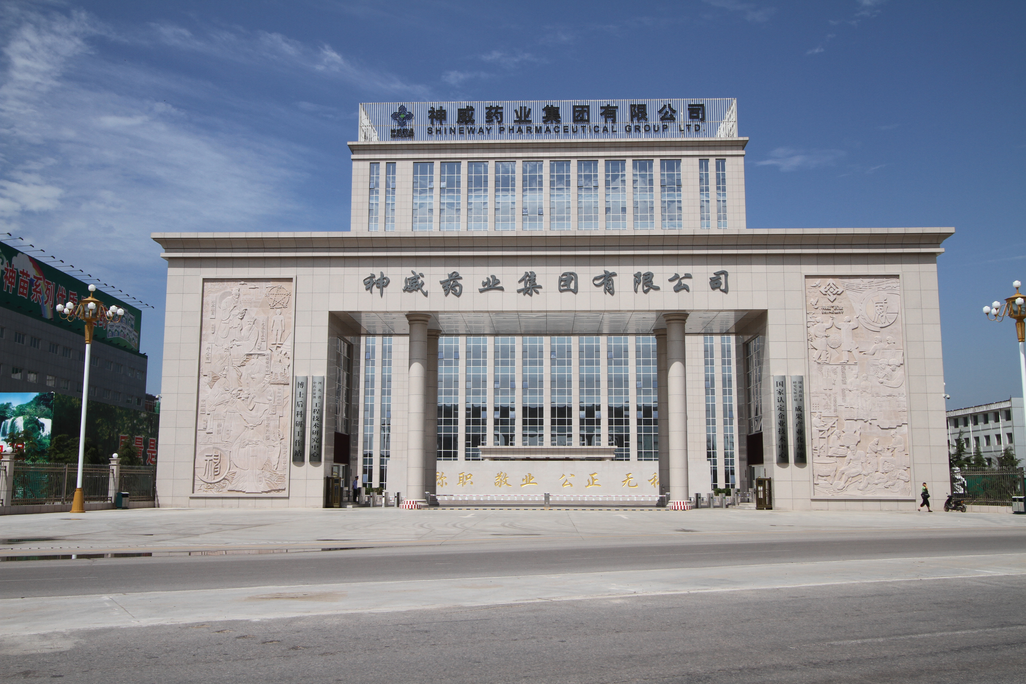 河北神威药业最新招聘，变化中自信，学习铸就未来职业发展之路