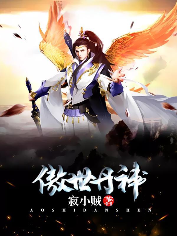 傲视丹神最新章节，日常与友情之光的闪耀