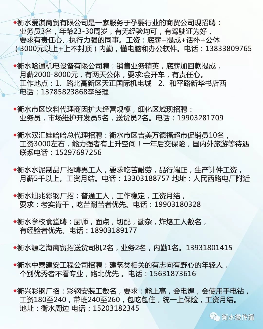 最新减水剂技术员招聘,最新减水剂技术员招聘，一段温馨有趣的求职之旅