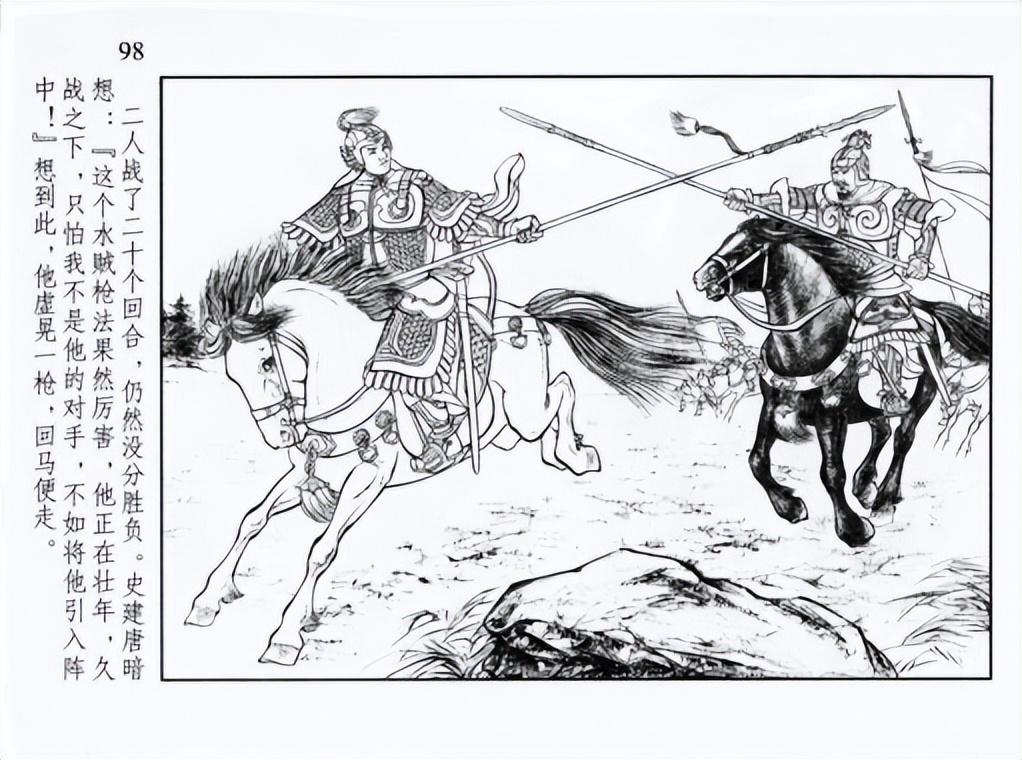 李翔最新连环画，古韵新风展现魅力无限风采