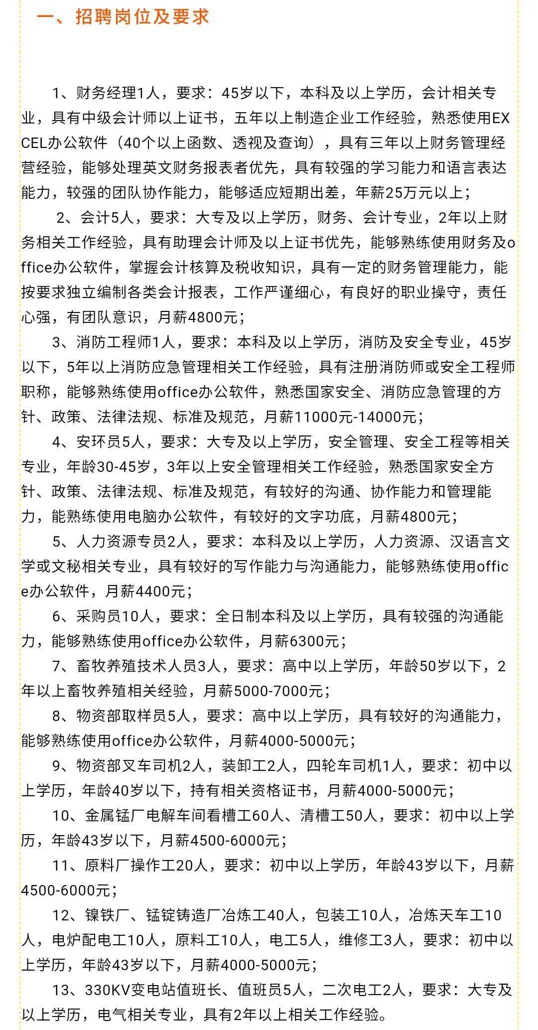 内黄最新招工，科技革新引领岗位升级，体验未来工作的无限可能