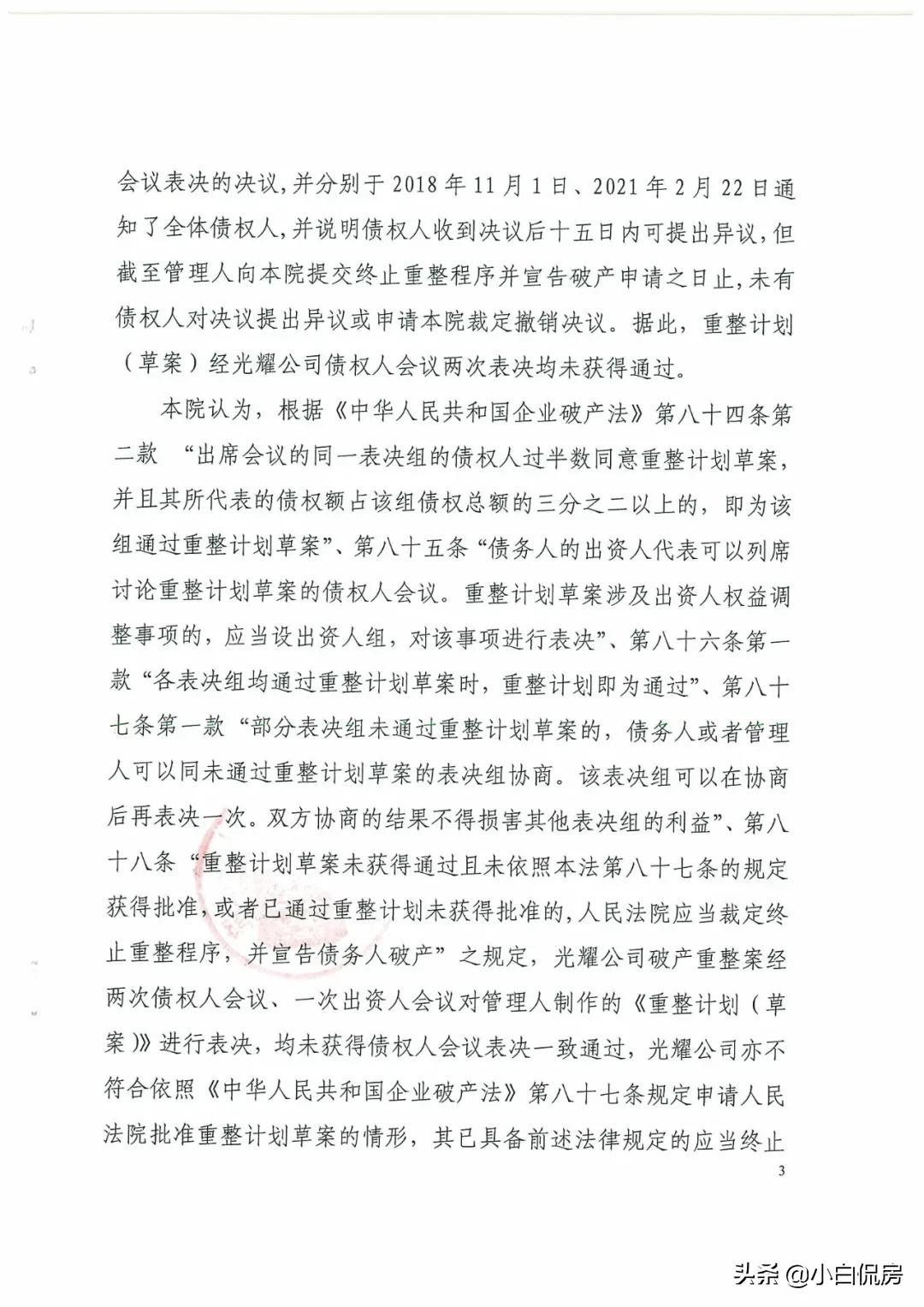 光耀集团最新动态,🌟光耀集团最新动态🌟