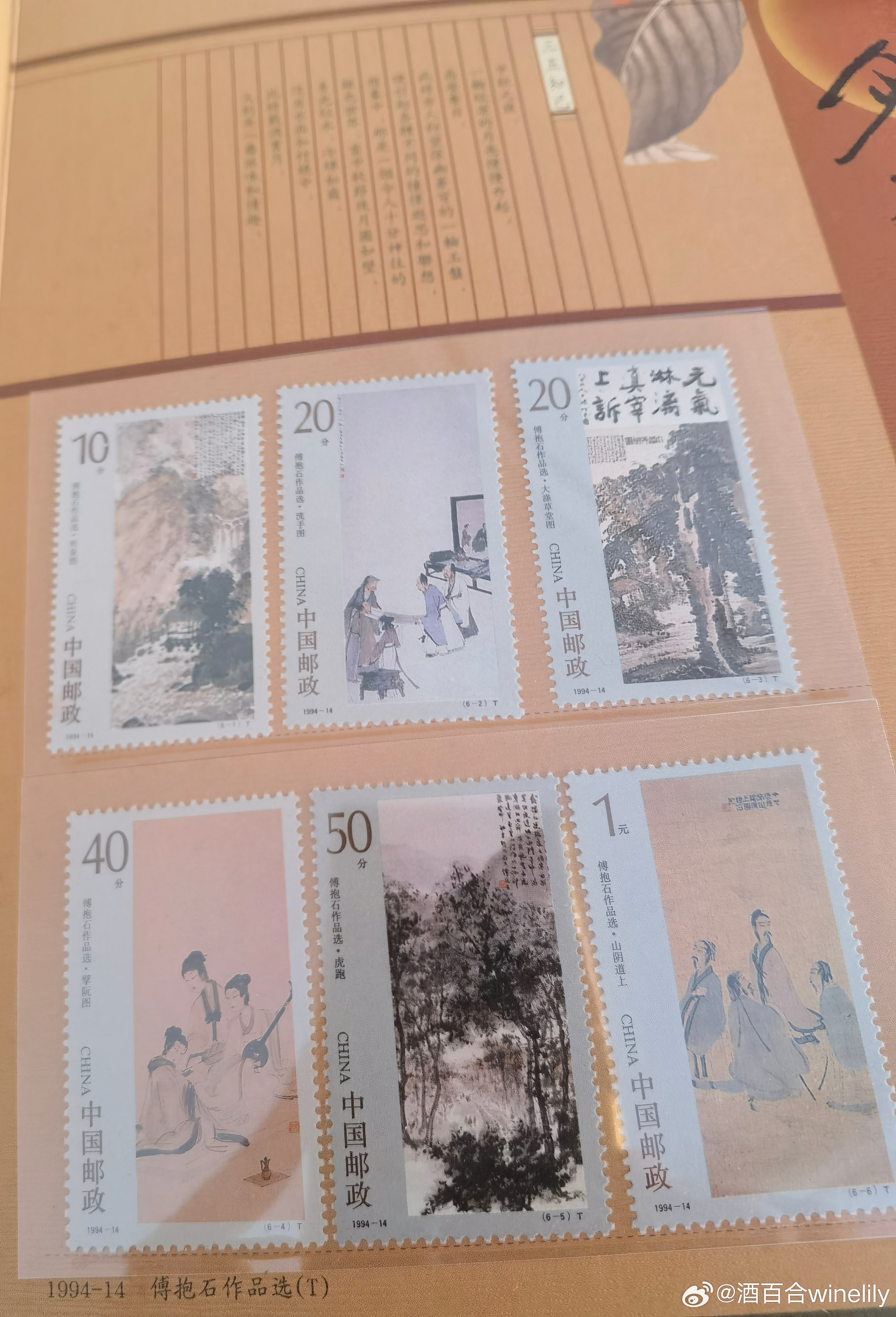 最新邮票发行,最新邮票发行——友情的纽带，家的温馨