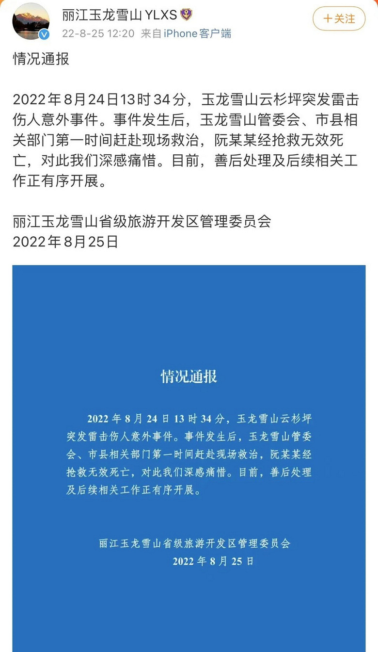 云南丽江事件最新,云南丽江事件最新进展