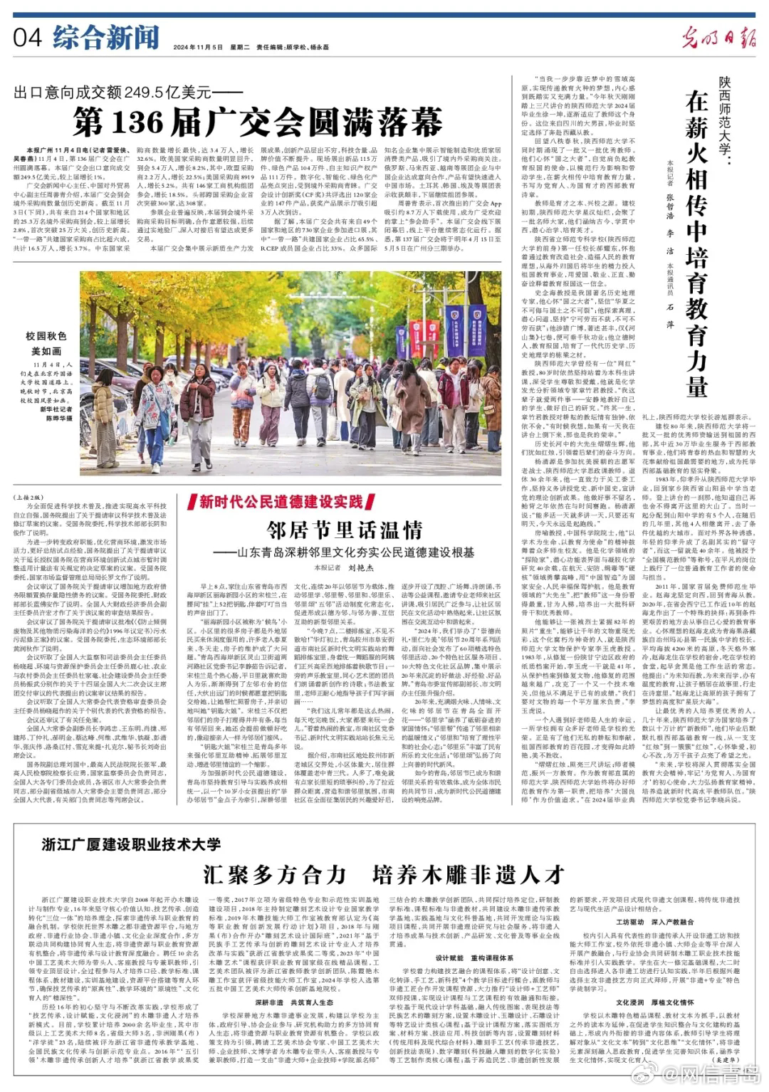 最新道德新闻，重塑时代之魂的伦理觉醒与道德觉醒的力量