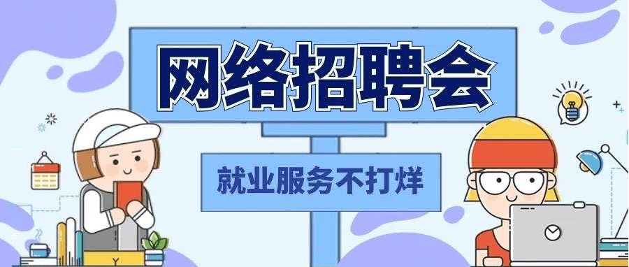 邻里小城黎塘的求职奇遇与最新招聘信息速递