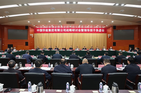 华能最新领导班子,华能最新领导班子概述
