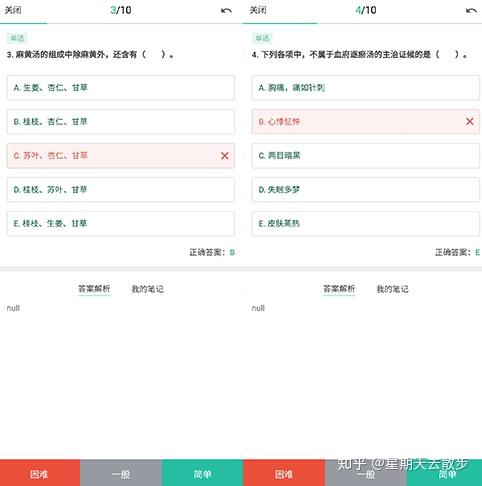 初级药师考试最新题库揭秘，小巷深处的知识宝库