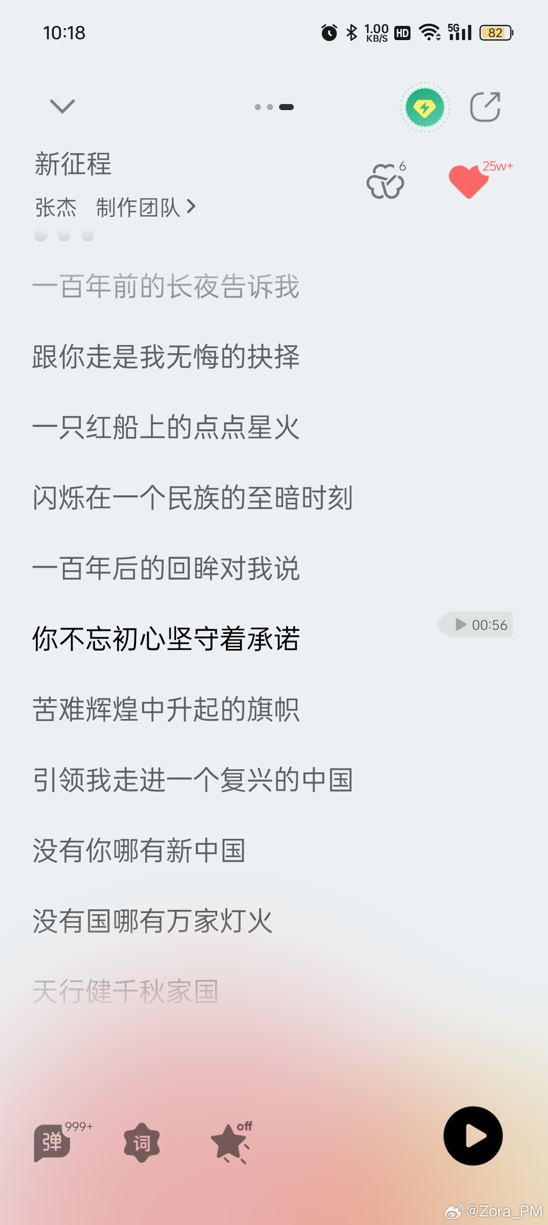 最新网络热歌，时代旋律与文化印记的交融盛放时刻