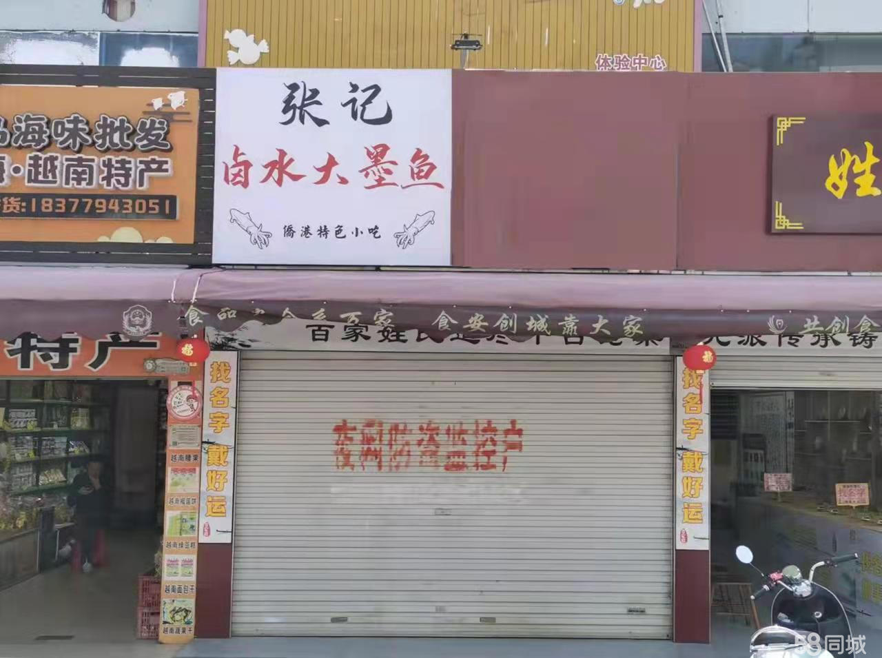 北海铺面出租最新信息，友情纽带与温馨之旅的交汇点