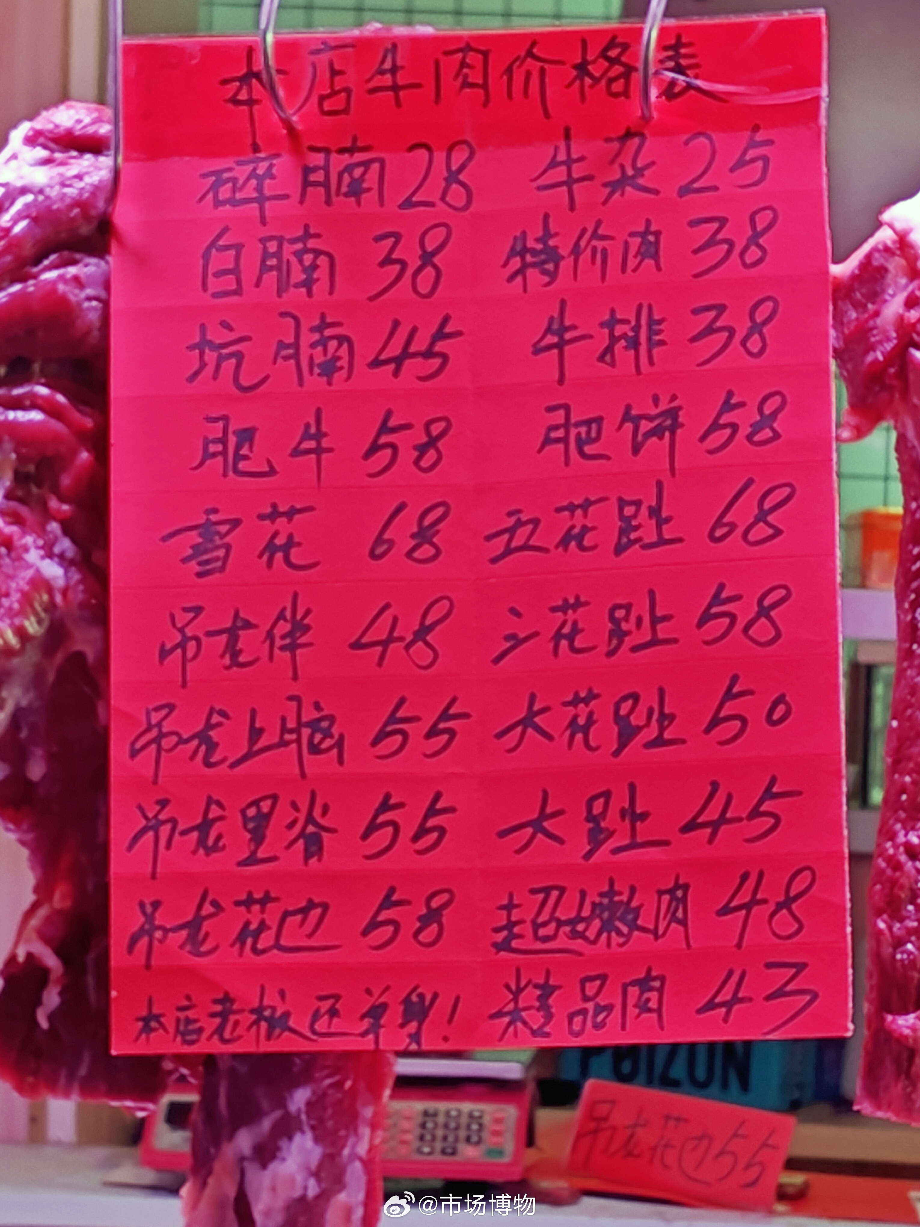 全国最新牛肉价格探秘，巷弄深处的牛肉秘境