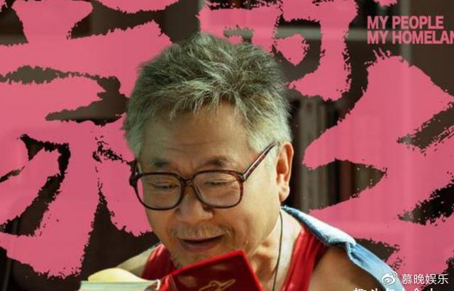 大鹏范伟最新电影探索，魅力与深度的碰撞之旅