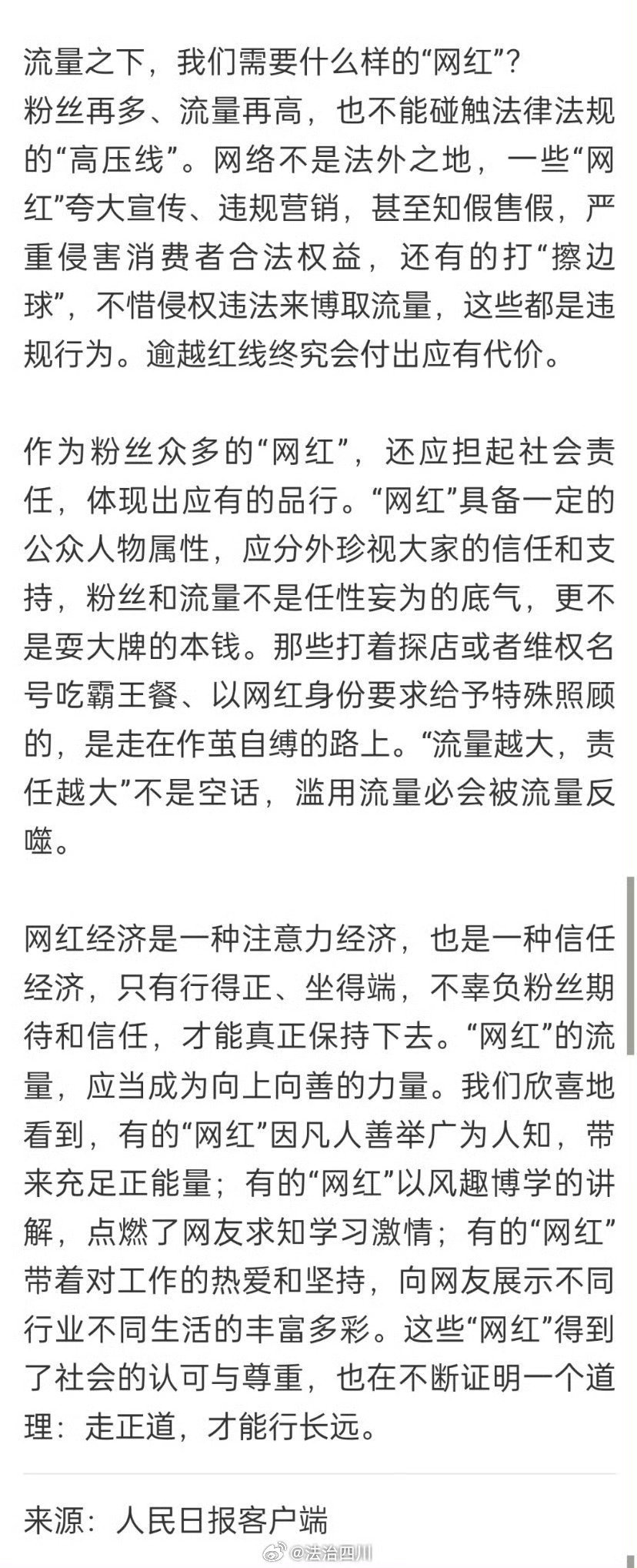 最新网络红词现象，争议与我的观点观察