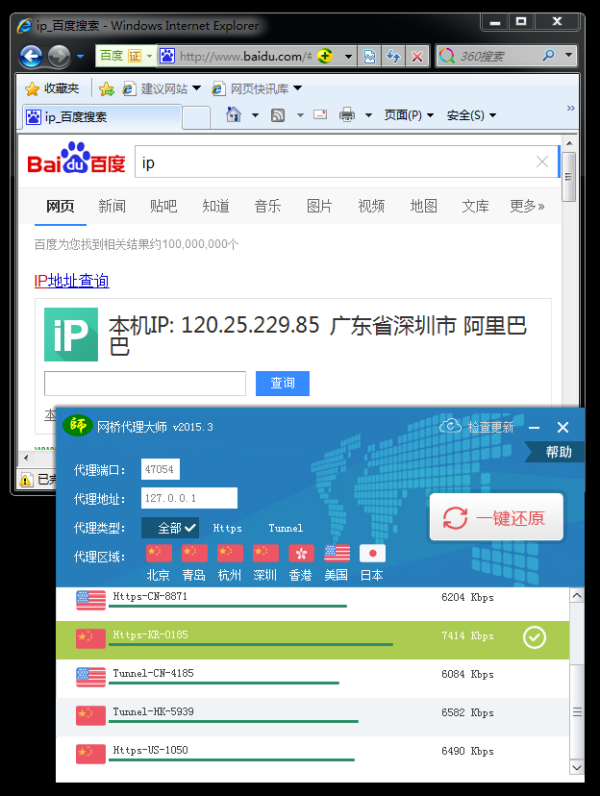 最新免费代理IP地址与友情之旅探索