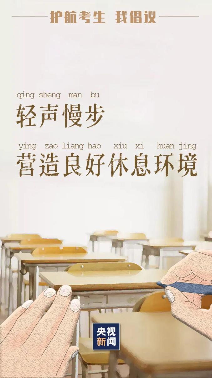 今日高考新闻速递，梦想起航，青春不负韶华
