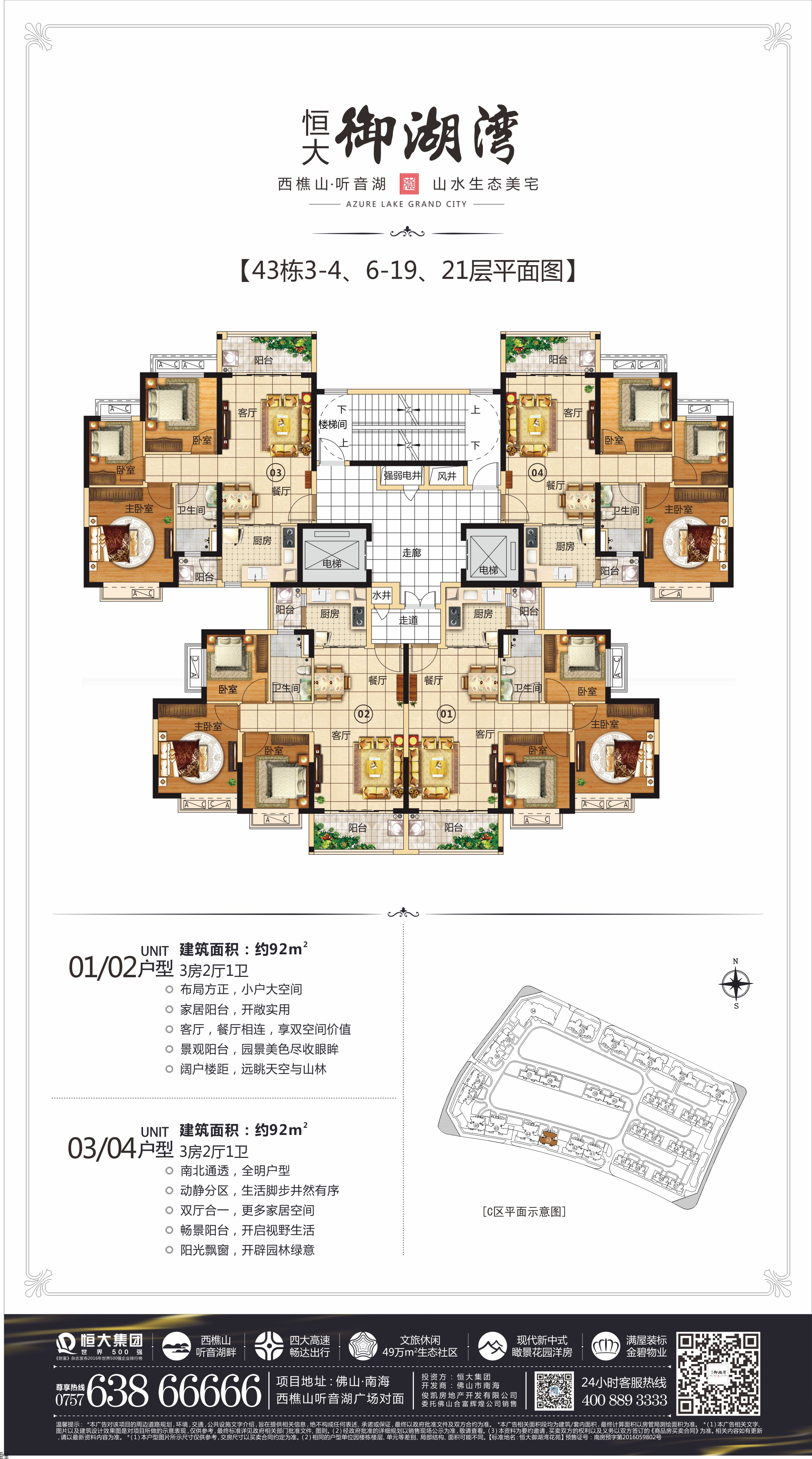 银海御湖最新动态更新，揭秘最新进展与动态