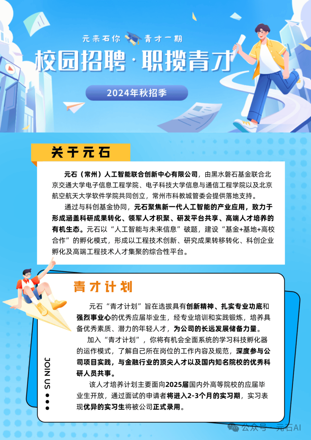 采育招聘最新信息揭秘，高科技产品文案介绍员火热招募中
