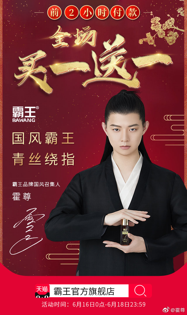 霍尊最新动态揭秘，科技新星重塑生活体验之旅（2017年）
