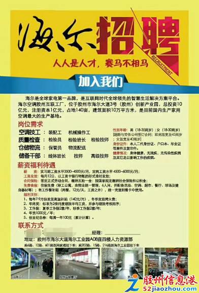 日照货车招聘之旅，友情、梦想与家的温馨碰撞最新信息