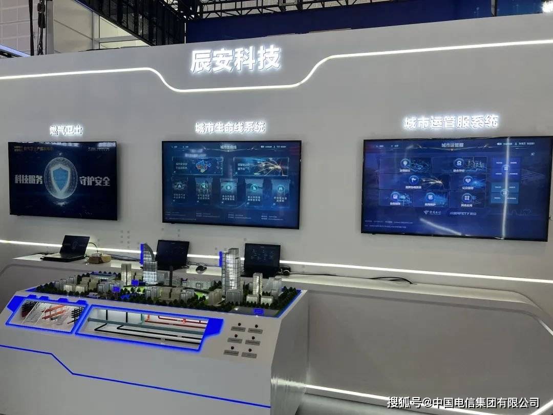 辰安科技引领未来科技，重塑生活体验新篇章