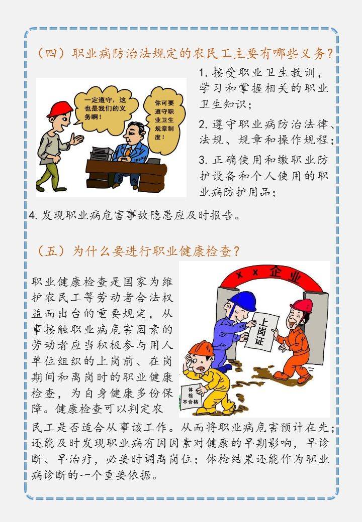 最新职业病防治法解读与小巷深处特色小店探秘