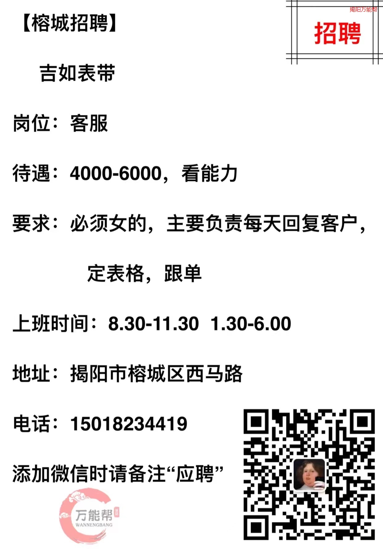杜桥招聘网最新招聘信息发布（求职者和招聘者必看）